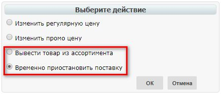../../../_images/pics_Soglasovanie_cen_web_EDIN-Price_dlja_postavshhika_19.png