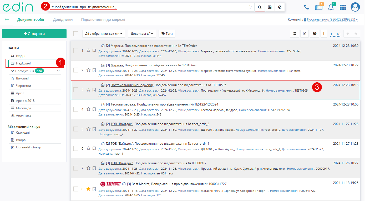 ../../../_images/ATB_external_EDI_instruction_148.png