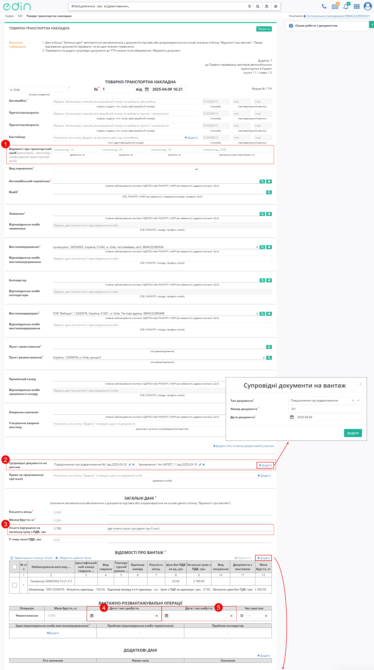 ../../../_images/ATB_external_EDI_instruction_150.png