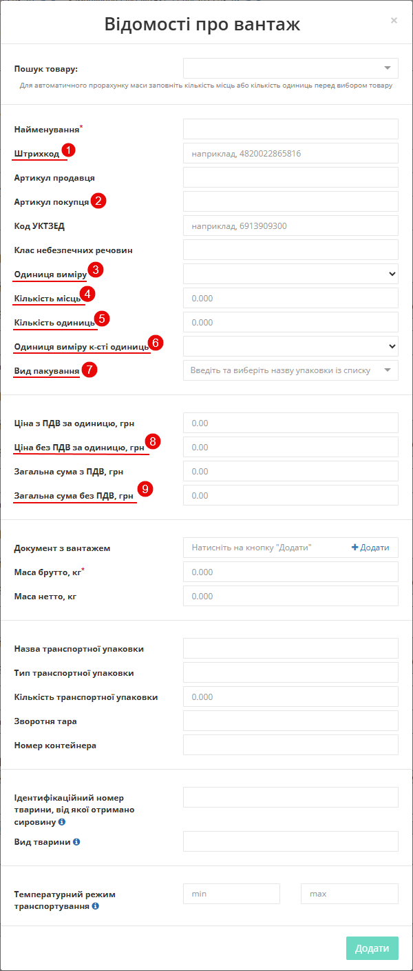 ../../../_images/ATB_external_EDI_instruction_151.png