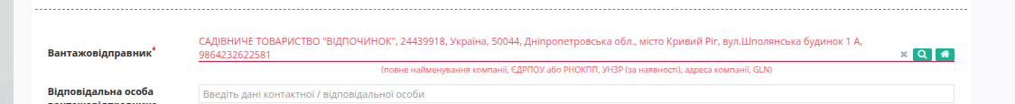 ../../../_images/ATB_external_EDI_instruction_156.png