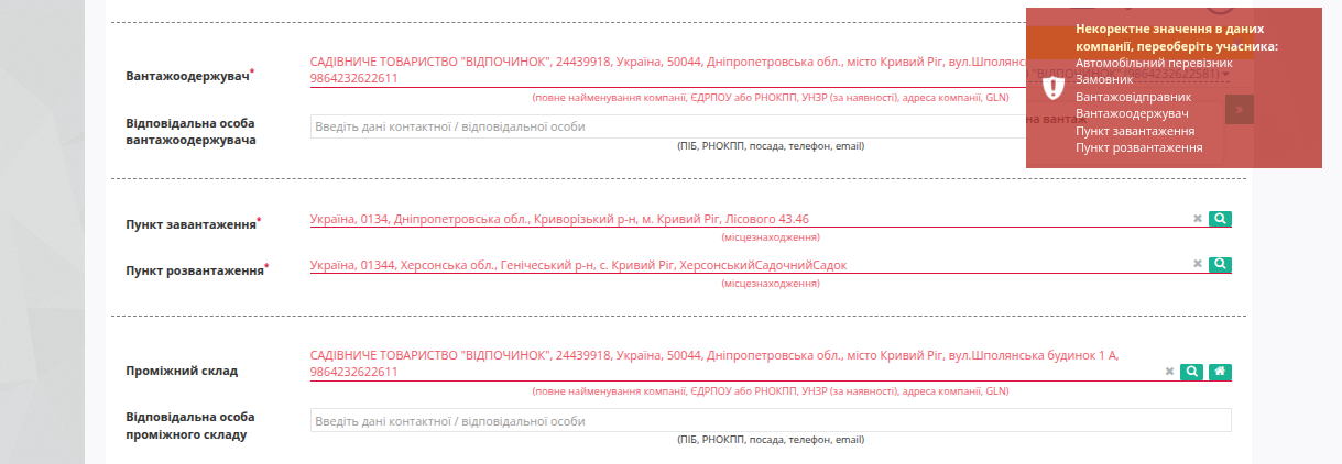 ../../../_images/ATB_external_EDI_instruction_158.png