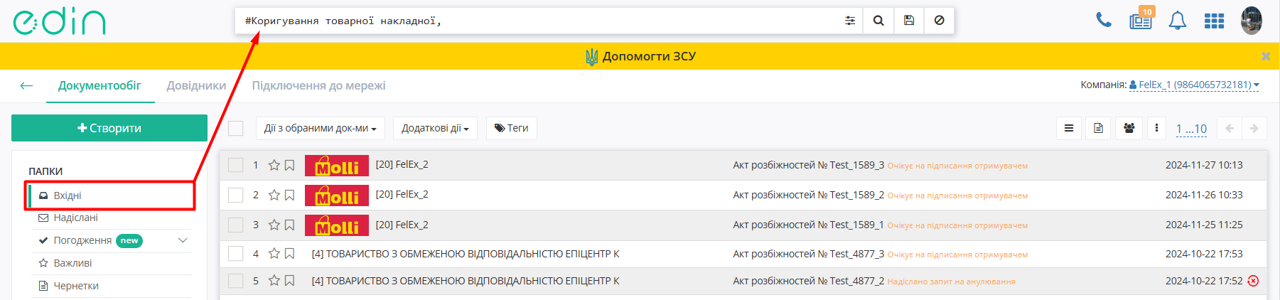 ../../../_images/Avrora_EDI_002.png