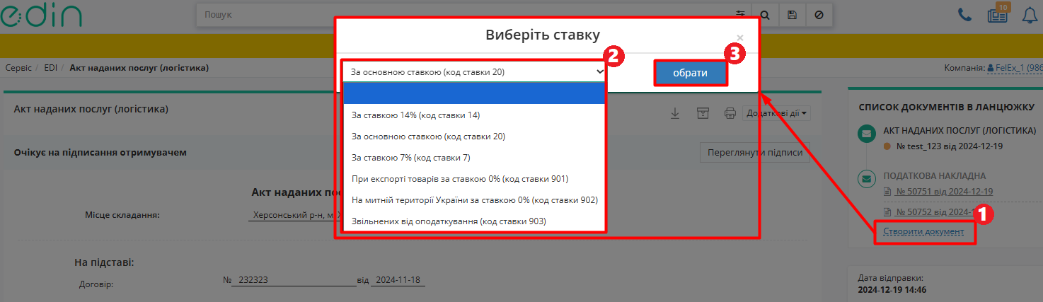 ../_images/Create_DECLAR_from_016.png