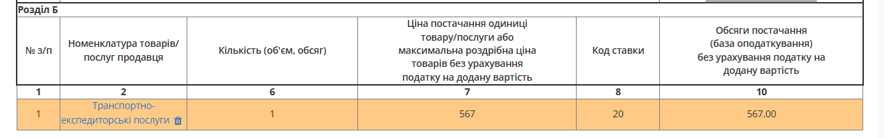 ../_images/Create_DECLAR_from_018.png