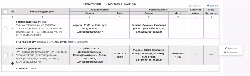 ../_images/Create_Proposal_039.gif