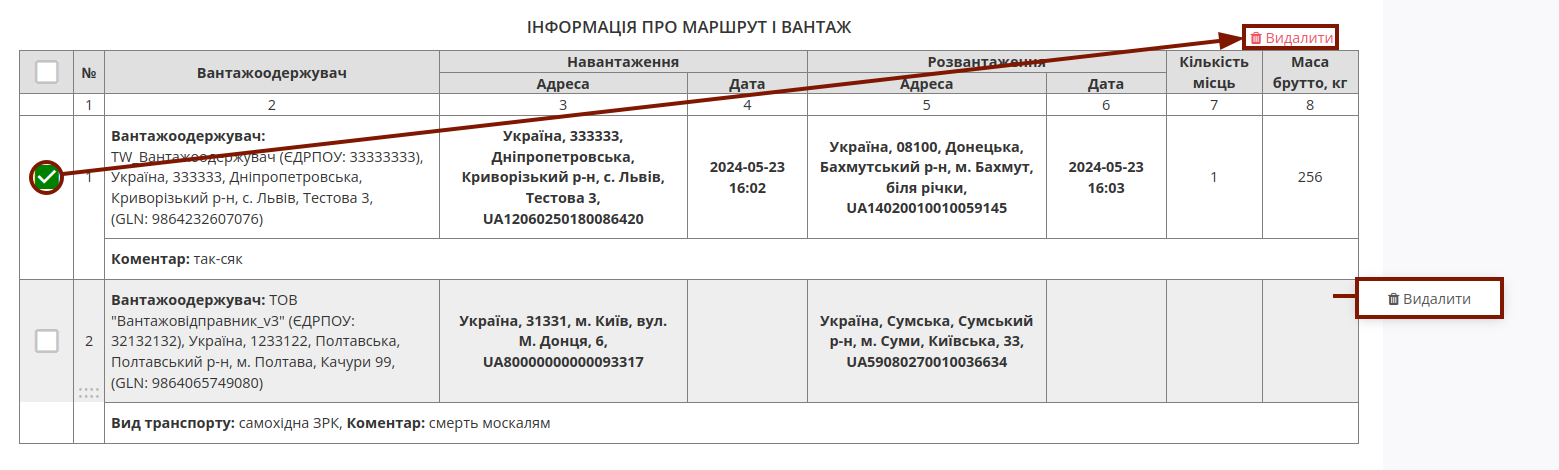 ../_images/Create_Proposal_Confirmation_from_025.png