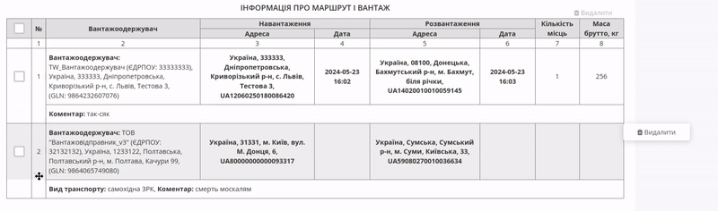 ../_images/Create_Proposal_Confirmation_from_026.gif