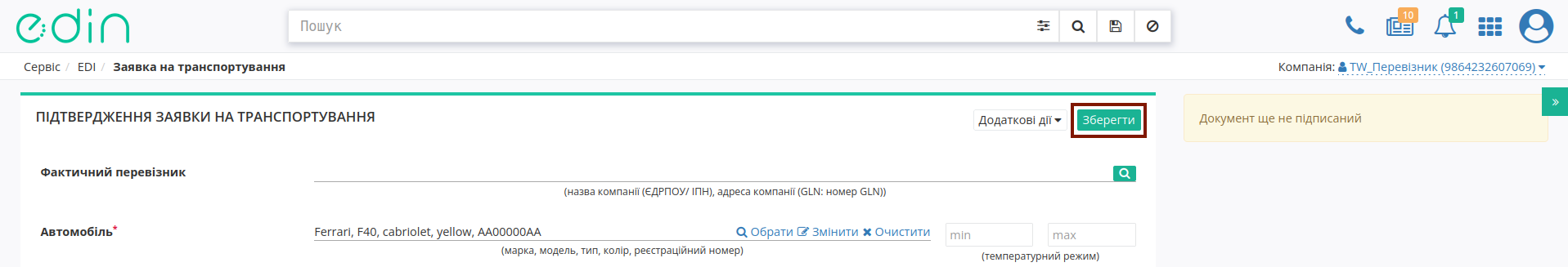 ../_images/Create_Proposal_Confirmation_from_027.png