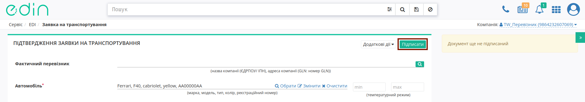 ../_images/Create_Proposal_Confirmation_from_028.png