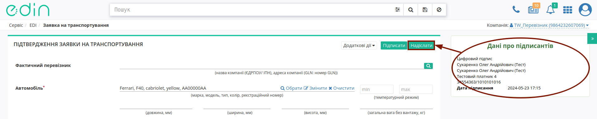 ../_images/Create_Proposal_Confirmation_from_029.png
