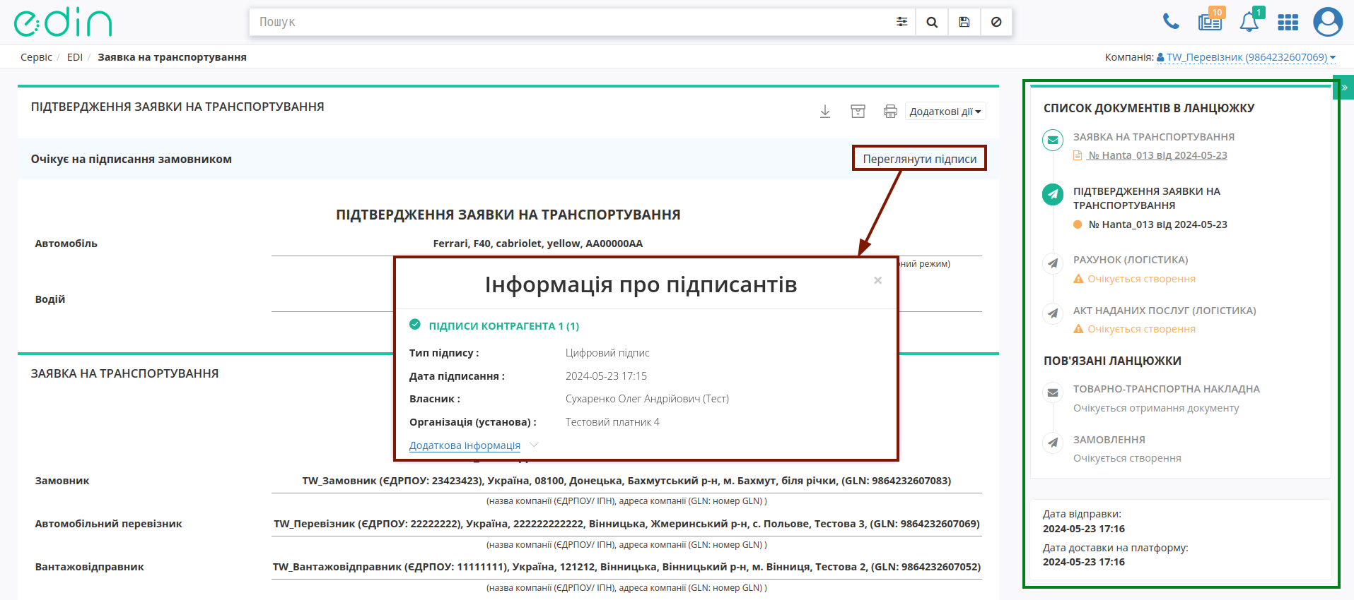 ../_images/Create_Proposal_Confirmation_from_031.png