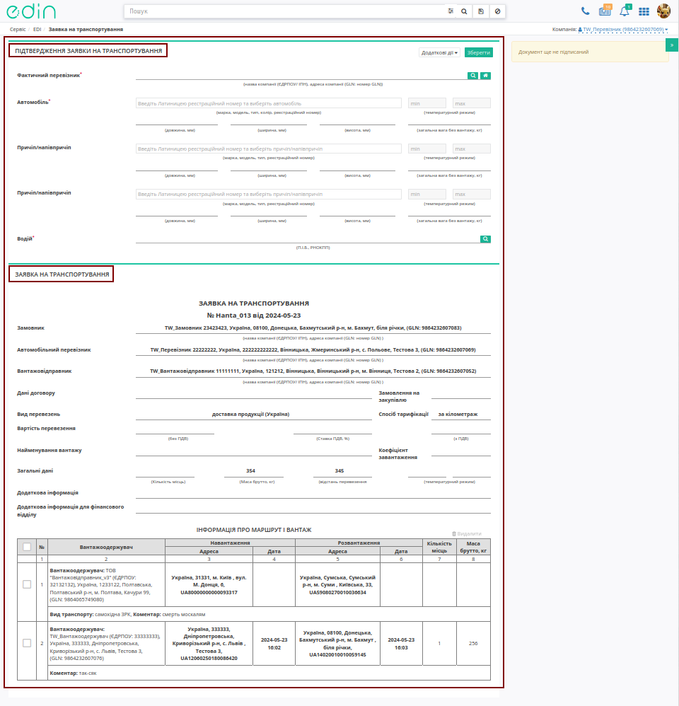 ../_images/Create_Proposal_Confirmation_from_032.png