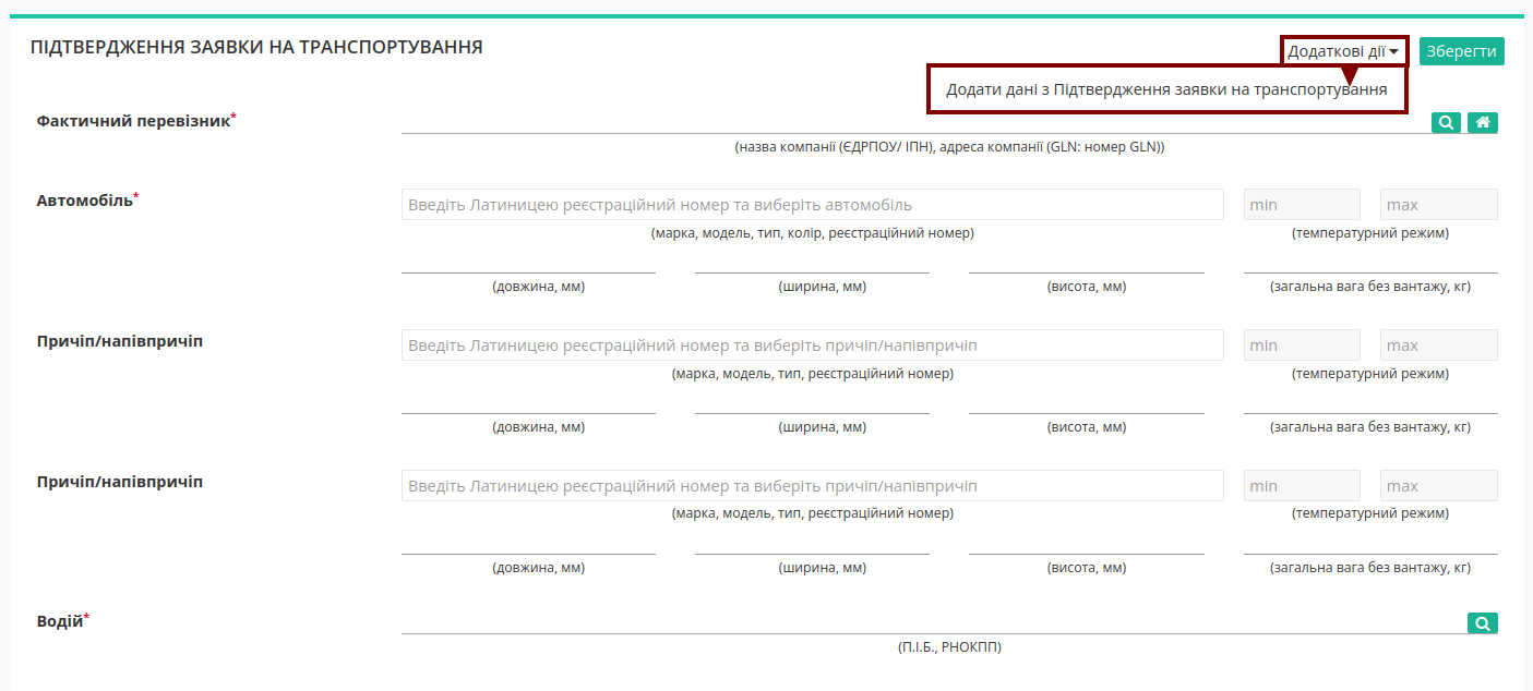 ../_images/Create_Proposal_Confirmation_from_033.png