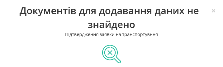 ../_images/Create_Proposal_Confirmation_from_034.png