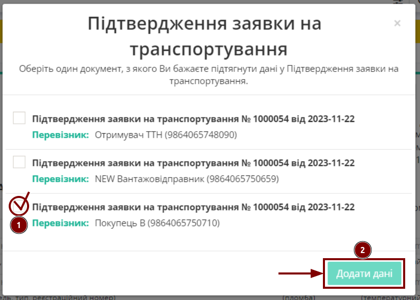 ../_images/Create_Proposal_Confirmation_from_035.png