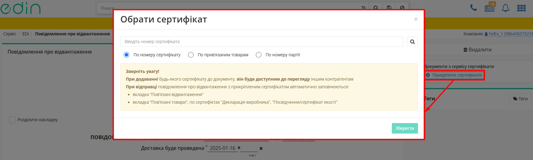 ../../../_images/DESADV_na_EDI_Network_012.png