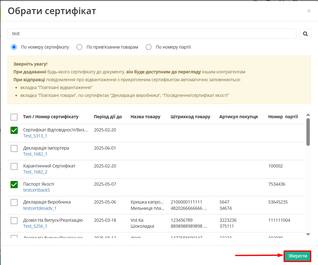 ../../../_images/DESADV_na_EDI_Network_013.png