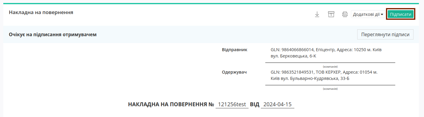 ../../../_images/Epicentr_EDI_instruction_046.png