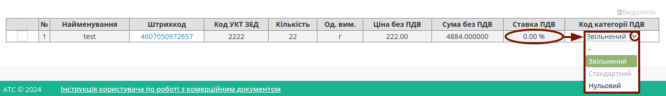 ../../../_images/Epicentr_Post_LC_Giper_crossdocking_005.png