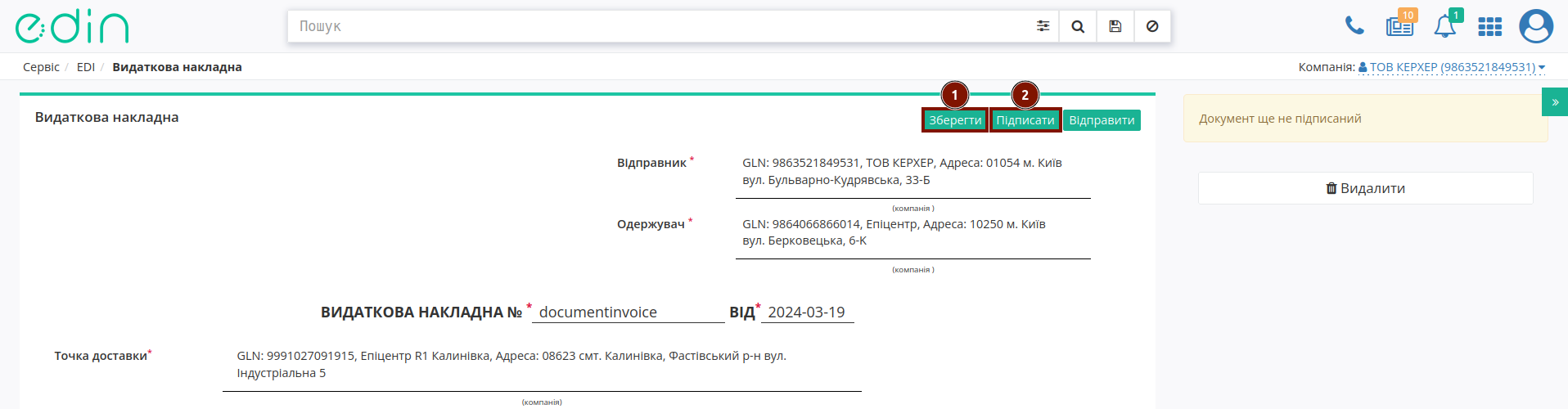 ../../../_images/Epicentr_Post_LC_Giper_crossdocking_009.png