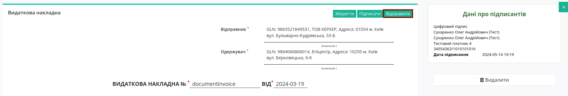 ../../../_images/Epicentr_Post_LC_Giper_crossdocking_010.png