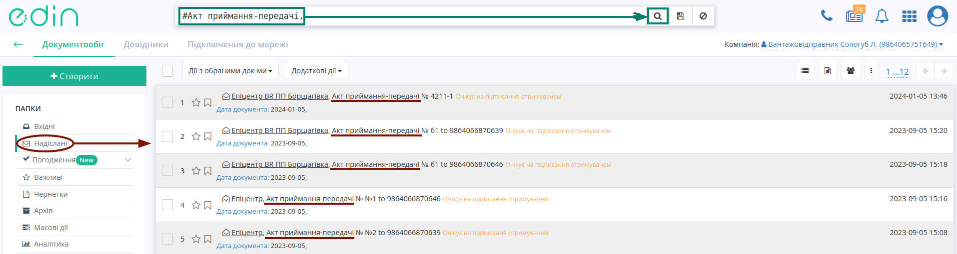 ../../../_images/Epicentr_Post_LC_Giper_crossdocking_011.png