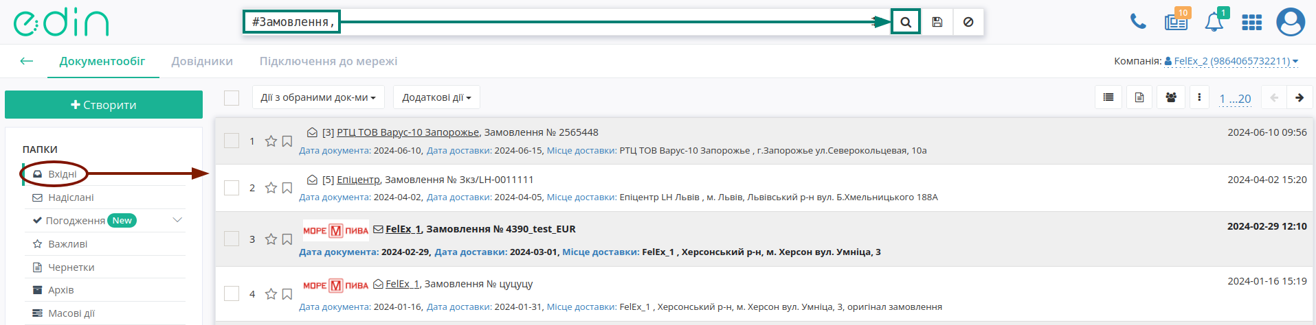 ../../../_images/INVOICE_na_EDI_Network_012.png