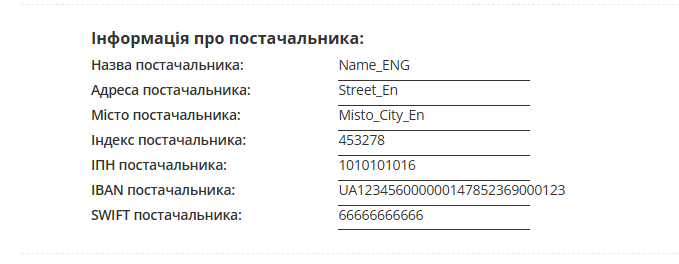 ../../_images/INVOICE_na_EDI_Network_015.png