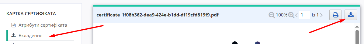 ../../../_images/Instrukcija_po_rabote_s_servisom_EDIN_Certificate_321.png