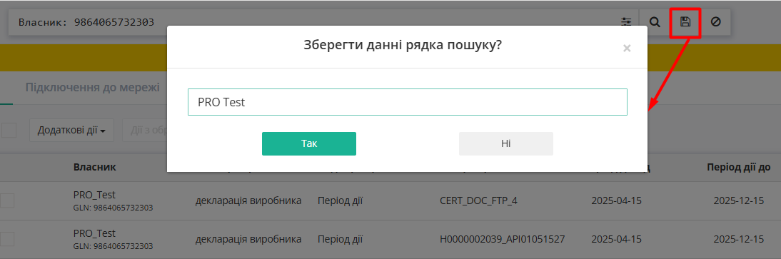../../../_images/Instrukcija_po_rabote_s_servisom_EDIN_Certificate_341.png