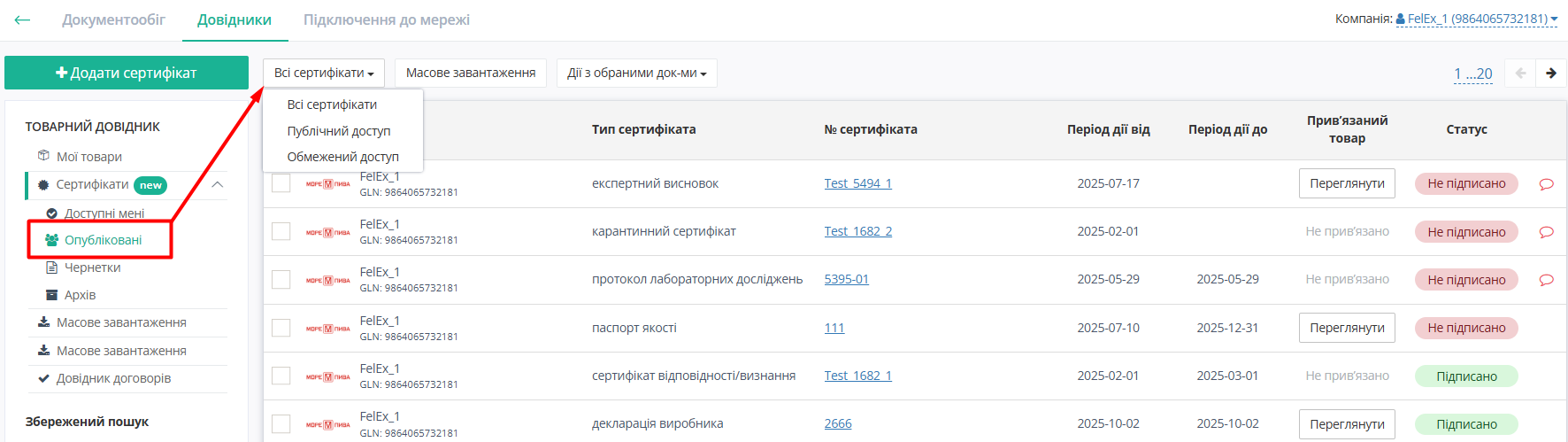 ../../../_images/Instrukcija_po_rabote_s_servisom_EDIN_Certificate_361.png