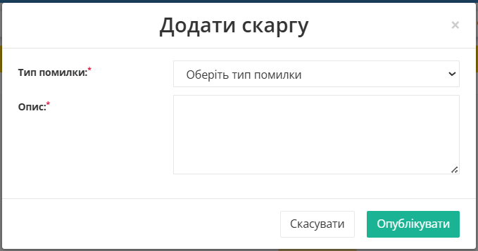 ../../../_images/Instrukcija_po_rabote_s_servisom_EDIN_Certificate_46.png