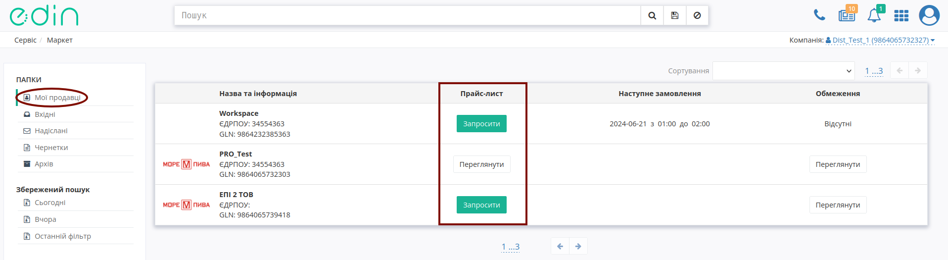../../../_images/Instruktsiia_dlia_dystrybiutora_068.png