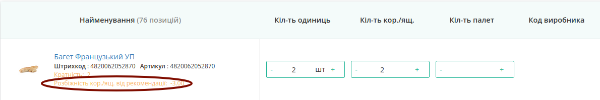 ../../../_images/Instruktsiia_dlia_dystrybiutora_072.png