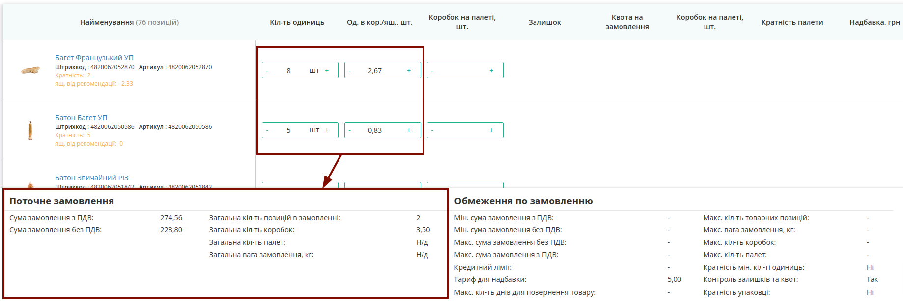 ../../../_images/Instruktsiia_dlia_dystrybiutora_084.png