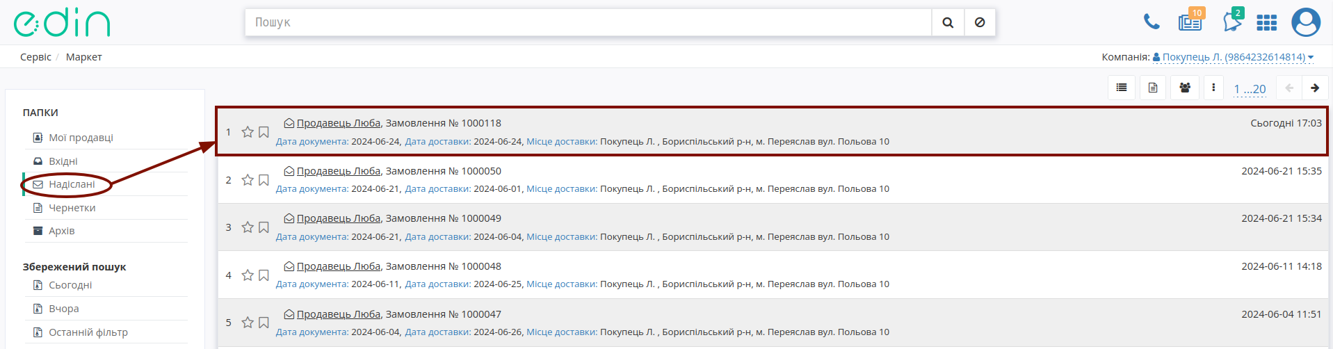../../../_images/Instruktsiia_dlia_dystrybiutora_093.png