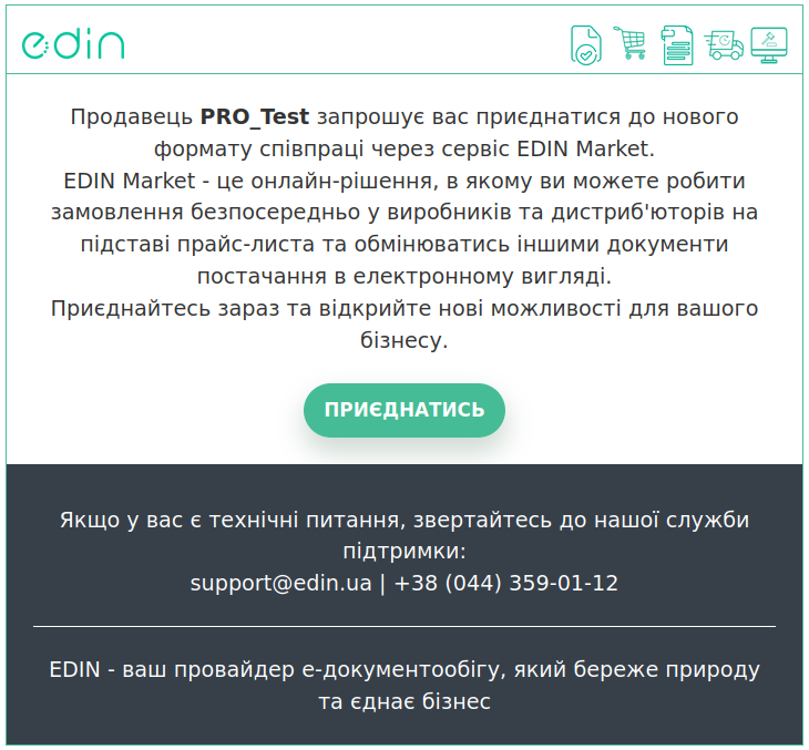../../../_images/Instruktsiia_dlia_dystrybiutora_095.png