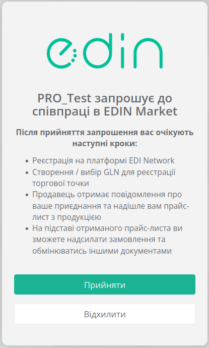 ../../../_images/Instruktsiia_dlia_dystrybiutora_096.png