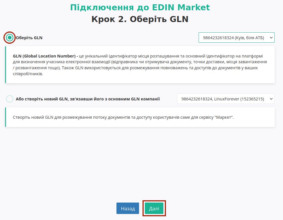 ../../../_images/Instruktsiia_dlia_dystrybiutora_099.png
