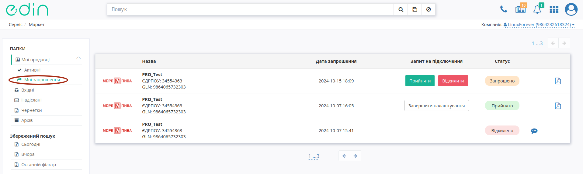 ../../../_images/Instruktsiia_dlia_dystrybiutora_100.png