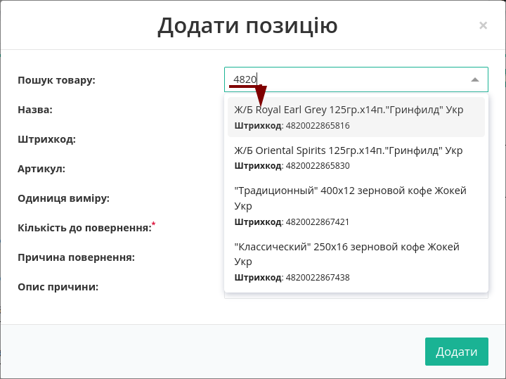 ../../../_images/Instruktsiia_dlia_dystrybiutora_106.png