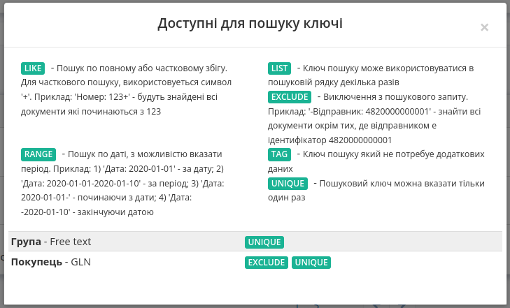 ../../../_images/Instruktsiia_dlia_vyrobnyka_051.png