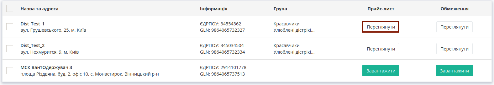 ../../../_images/Instruktsiia_dlia_vyrobnyka_052.png