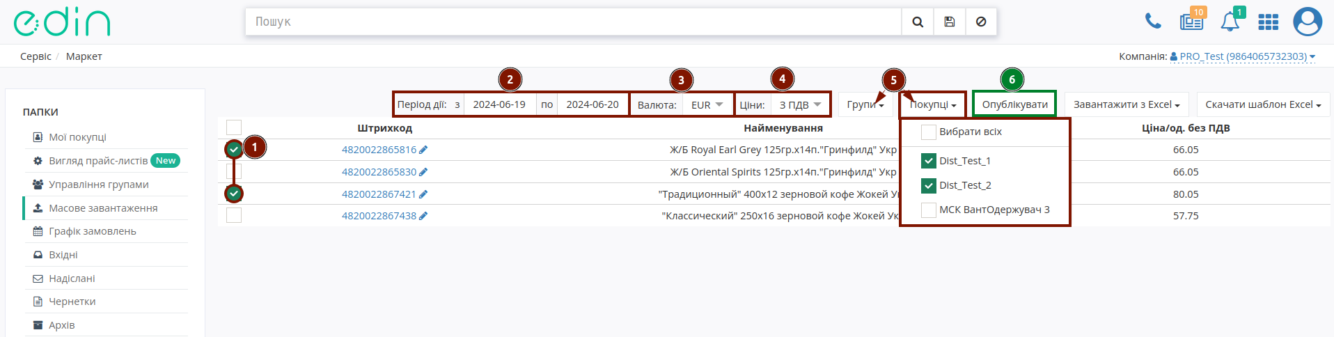 ../../../_images/Instruktsiia_dlia_vyrobnyka_055.png