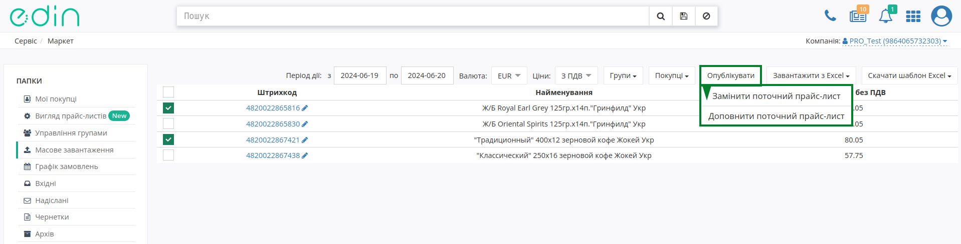 ../../../_images/Instruktsiia_dlia_vyrobnyka_056.png