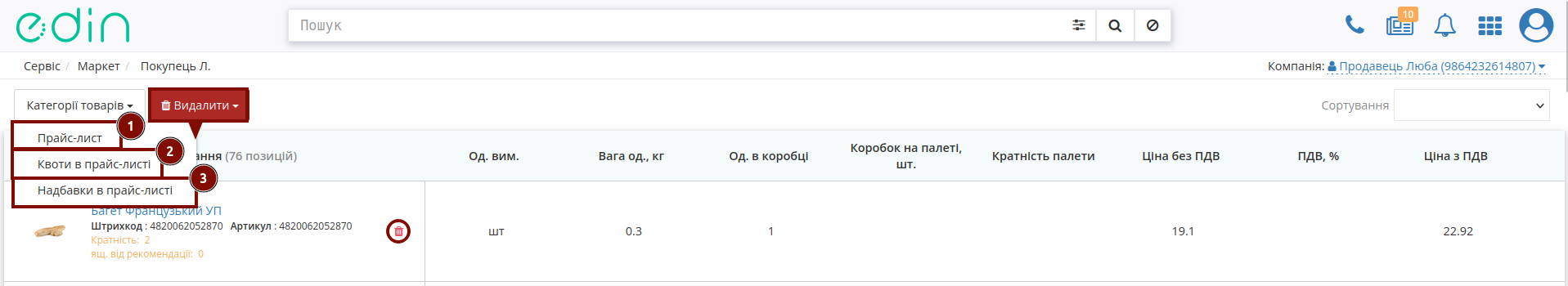 ../../../_images/Instruktsiia_dlia_vyrobnyka_068.png