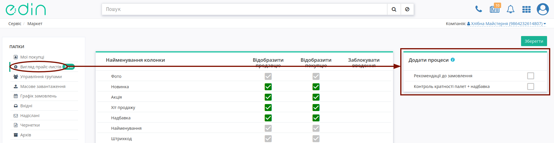 ../../../_images/Instruktsiia_dlia_vyrobnyka_070.png