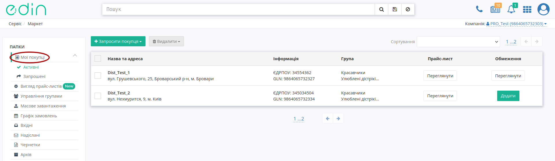 ../../../_images/Instruktsiia_dlia_vyrobnyka_072.png