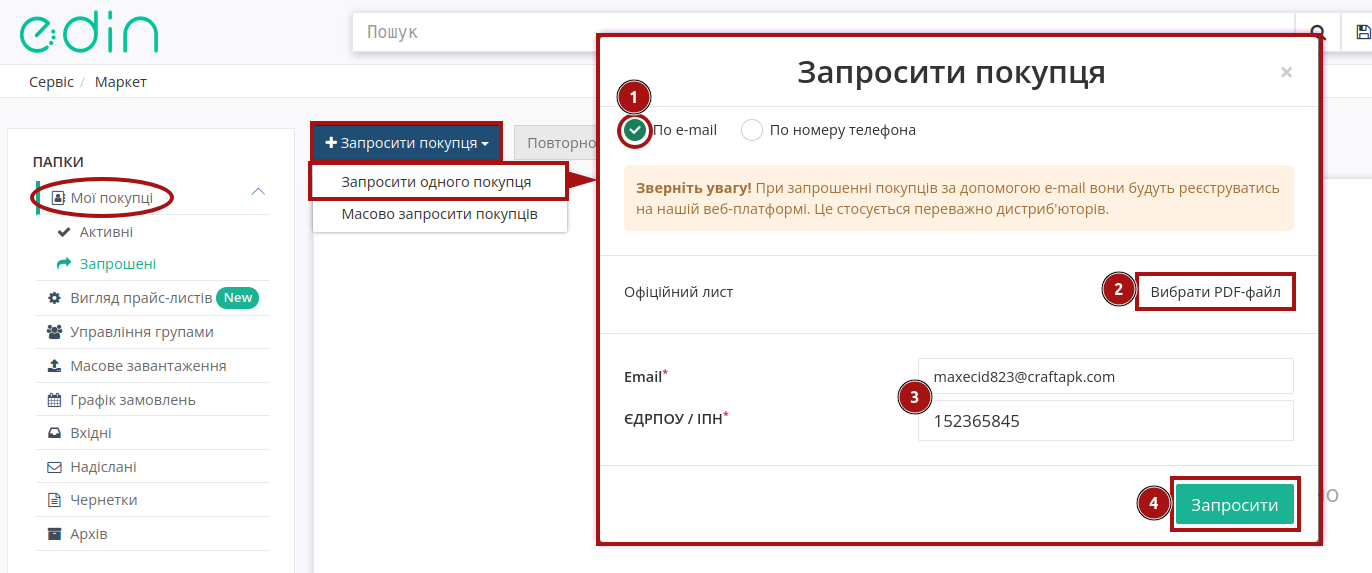 ../../../_images/Instruktsiia_dlia_vyrobnyka_073.png